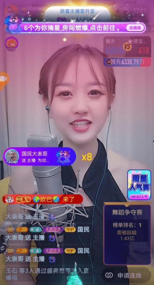 兔子直播间娱乐圈吃瓜