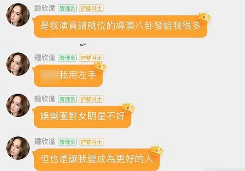 娱乐圈吃瓜直播群